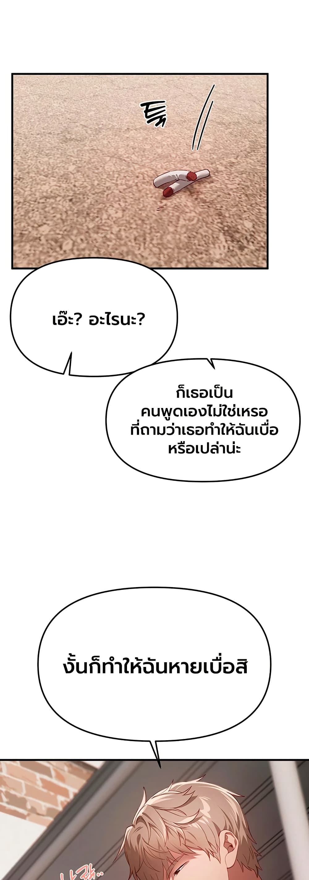 Beautiful Days – Beautiful Days – ตอนที่ 73 หน้า 5
