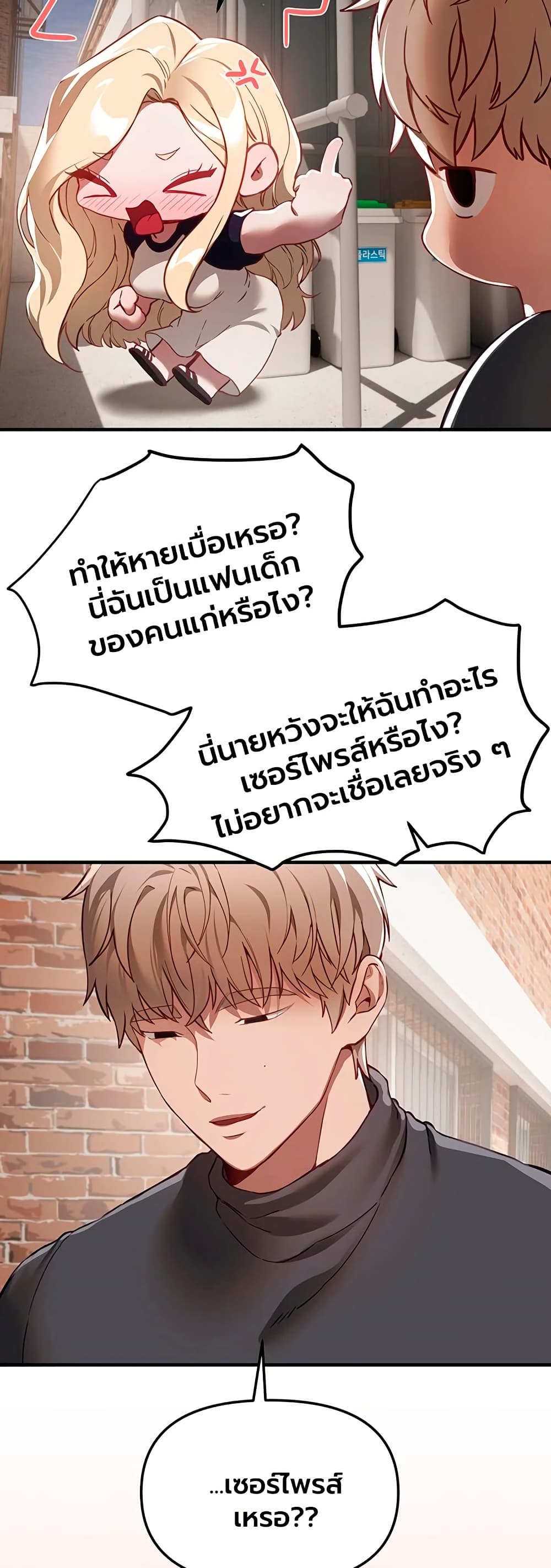 Beautiful Days – Beautiful Days – ตอนที่ 73 หน้า 9