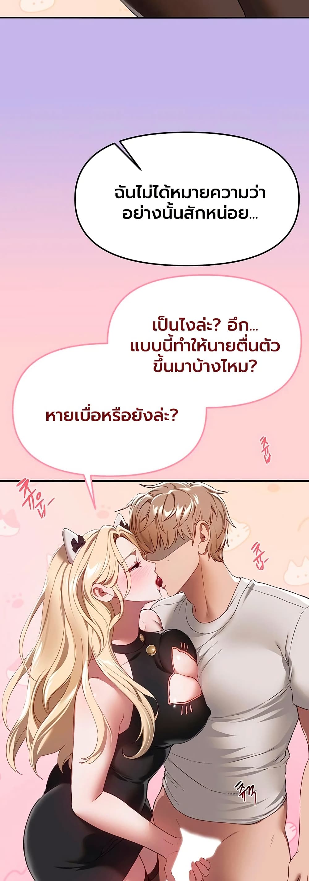 Beautiful Days – Beautiful Days – ตอนที่ 73 หน้า 11