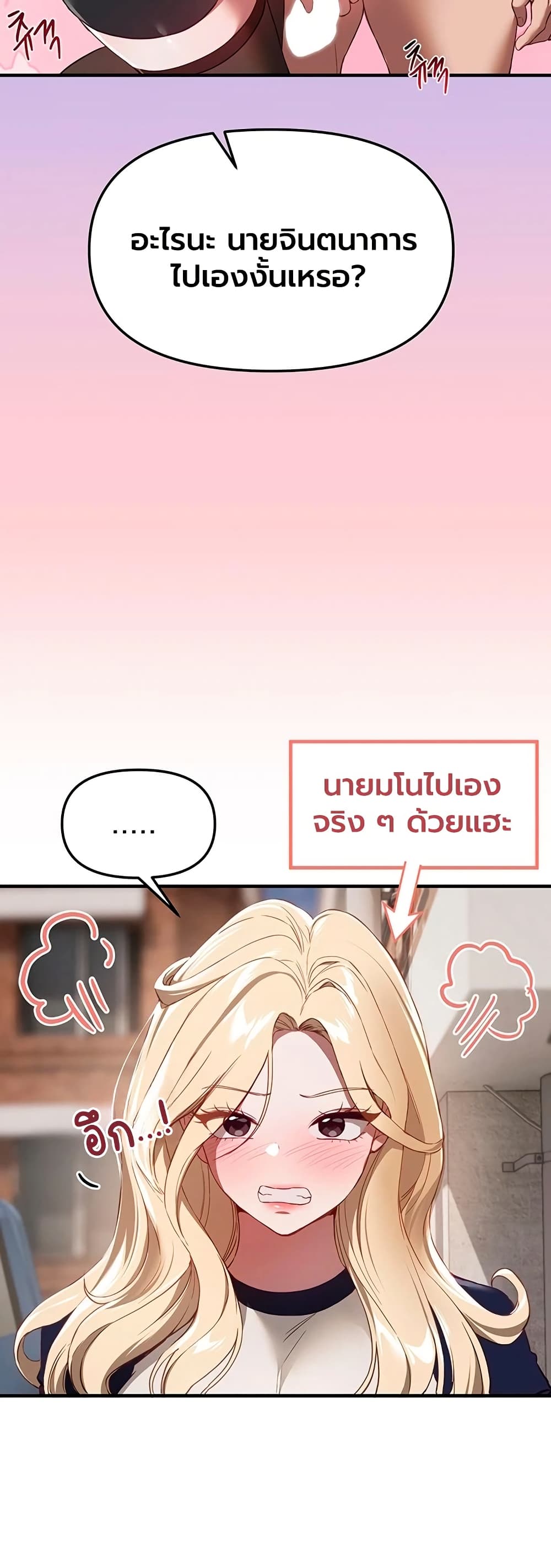 Beautiful Days – Beautiful Days – ตอนที่ 73 หน้า 12