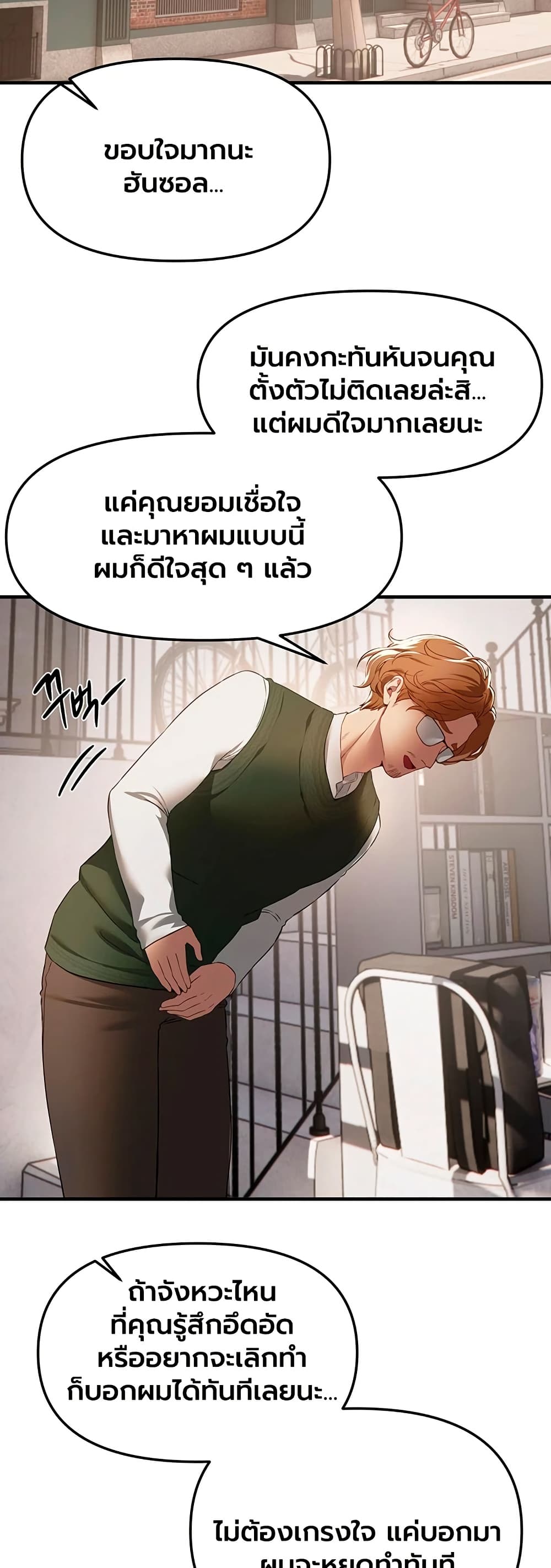 Beautiful Days – Beautiful Days – ตอนที่ 73 หน้า 16