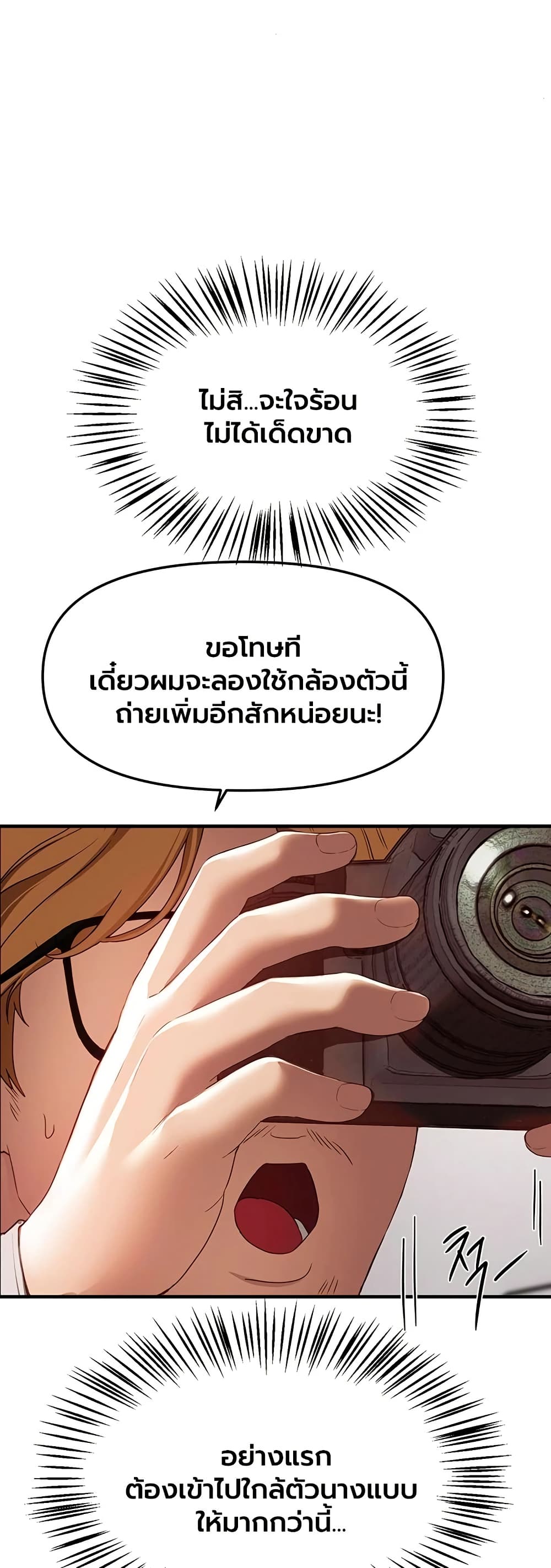 Beautiful Days – Beautiful Days – ตอนที่ 73 หน้า 22