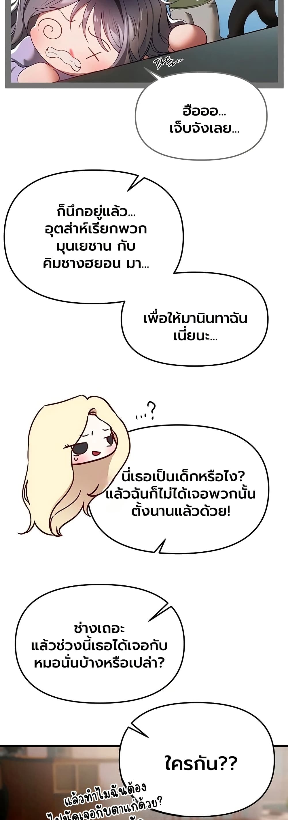 Beautiful Days – Beautiful Days – ตอนที่ 73 หน้า 26