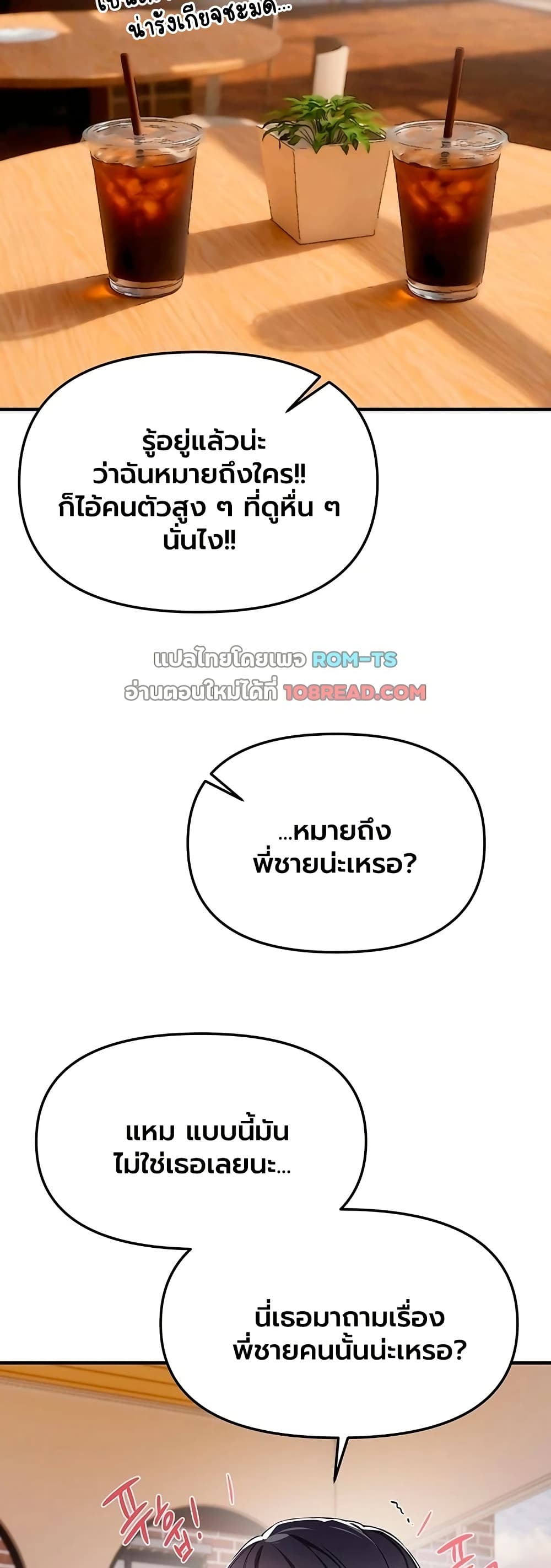 Beautiful Days – Beautiful Days – ตอนที่ 73 หน้า 27
