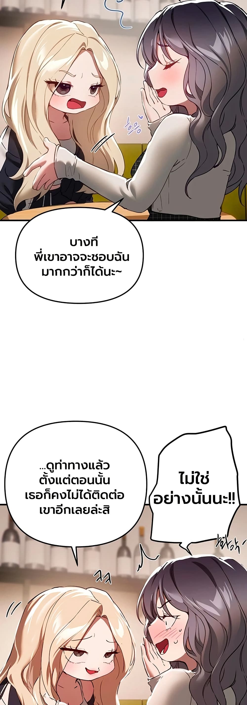 Beautiful Days – Beautiful Days – ตอนที่ 73 หน้า 29