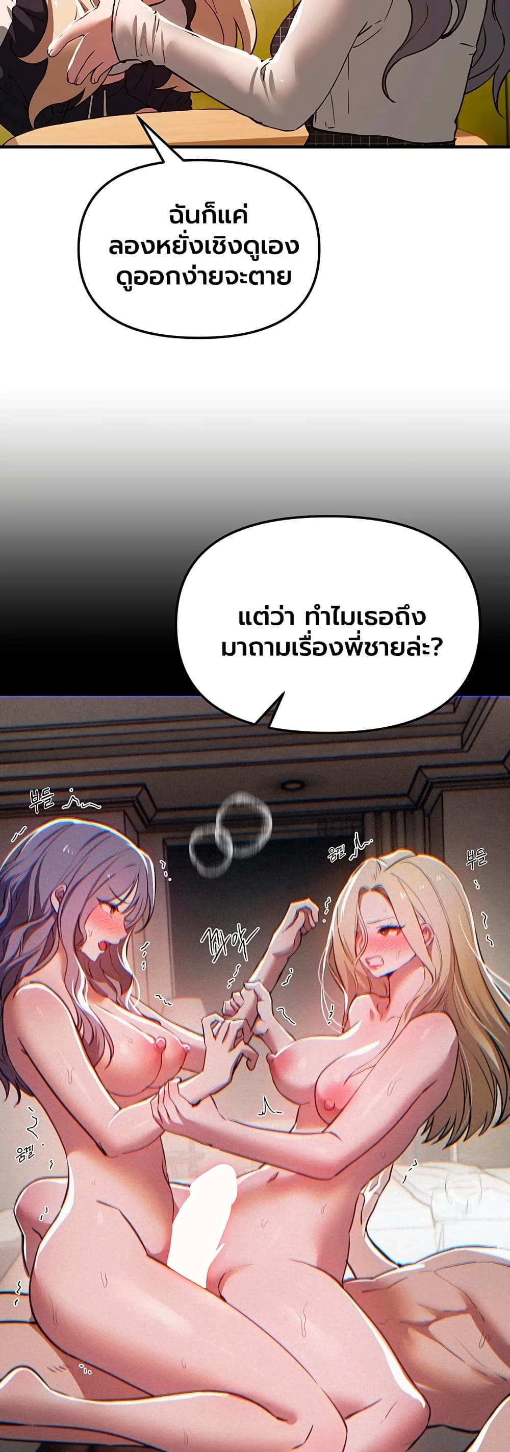 Beautiful Days – Beautiful Days – ตอนที่ 73 หน้า 30