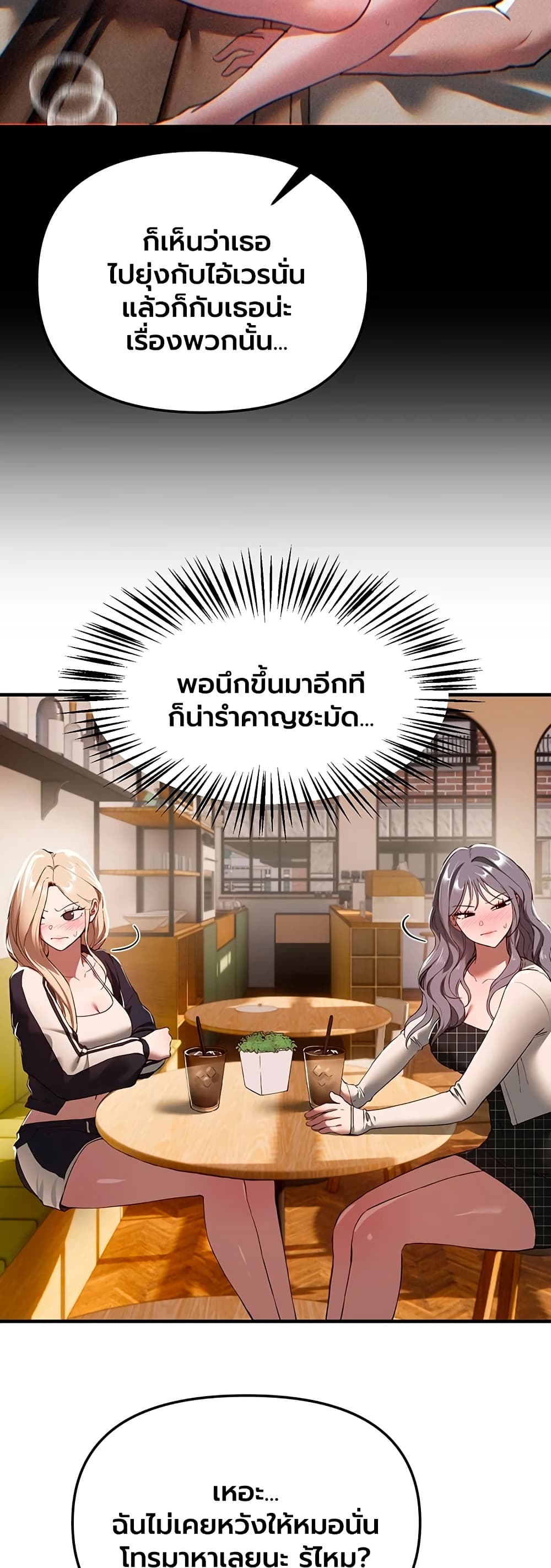 Beautiful Days – Beautiful Days – ตอนที่ 73 หน้า 31