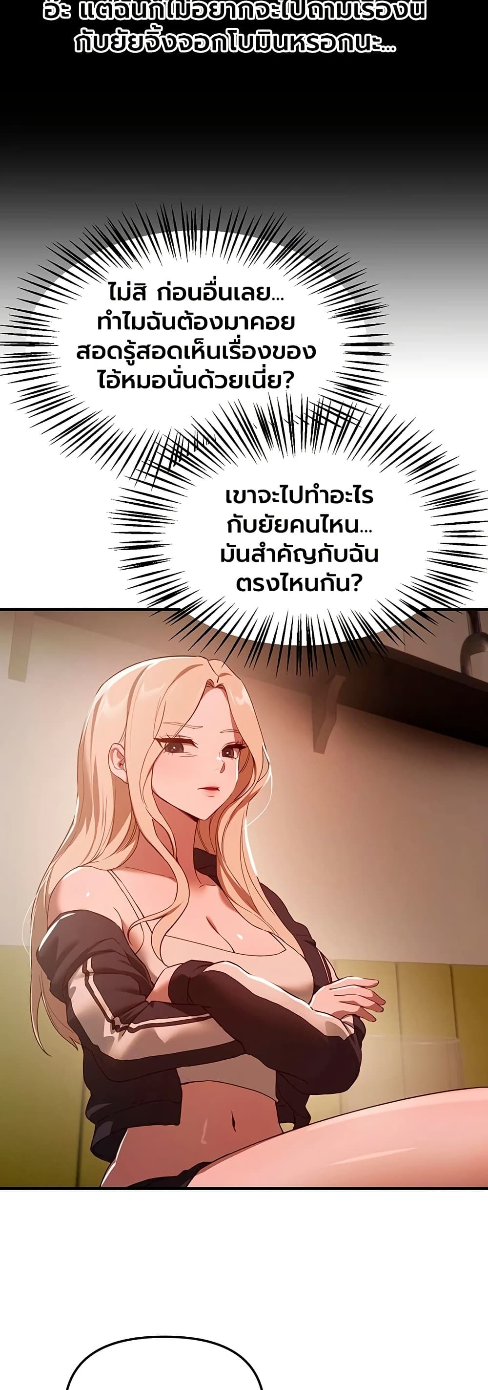 Beautiful Days – Beautiful Days – ตอนที่ 73 หน้า 36