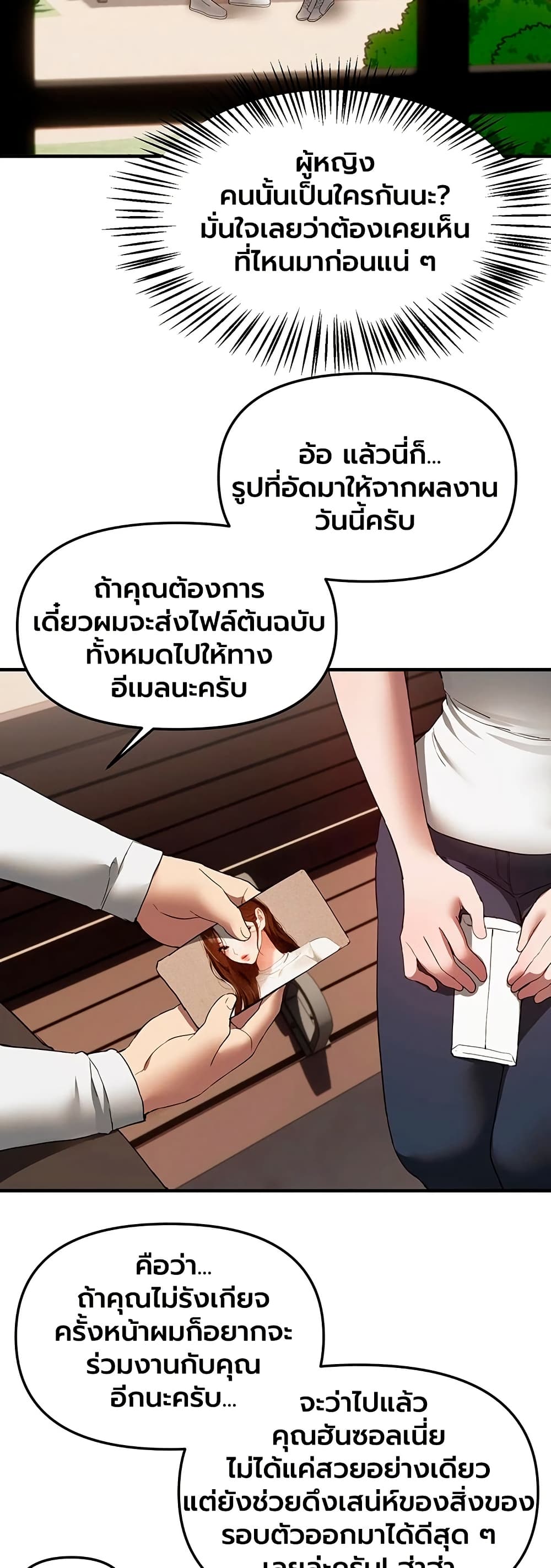 Beautiful Days – Beautiful Days – ตอนที่ 73 หน้า 38