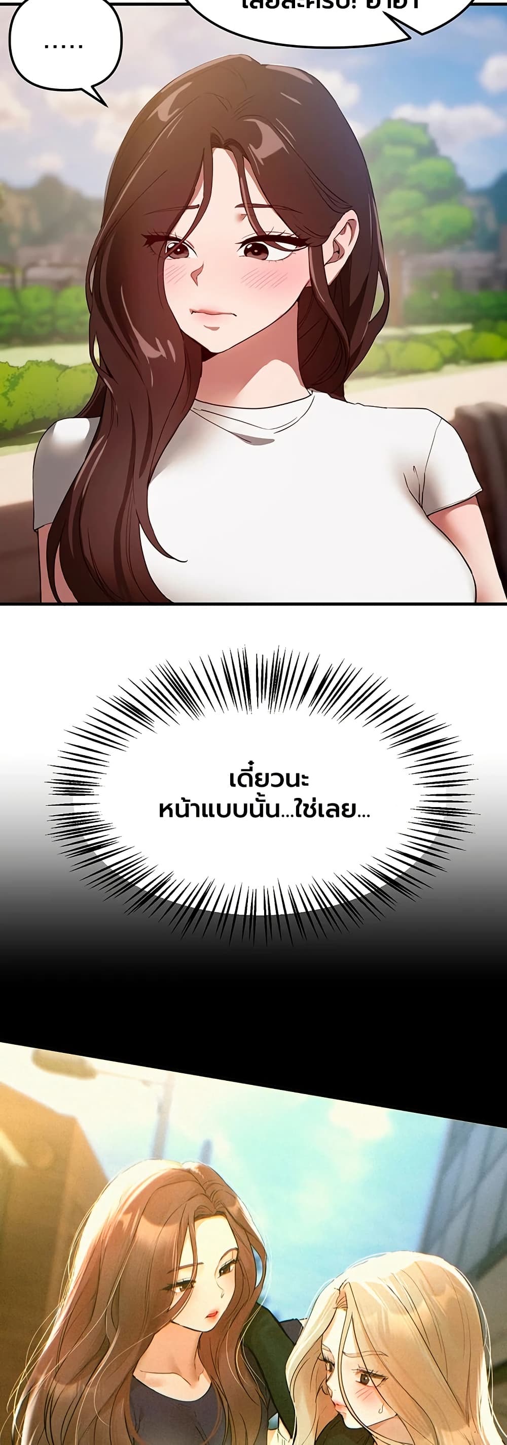 Beautiful Days – Beautiful Days – ตอนที่ 73 หน้า 39