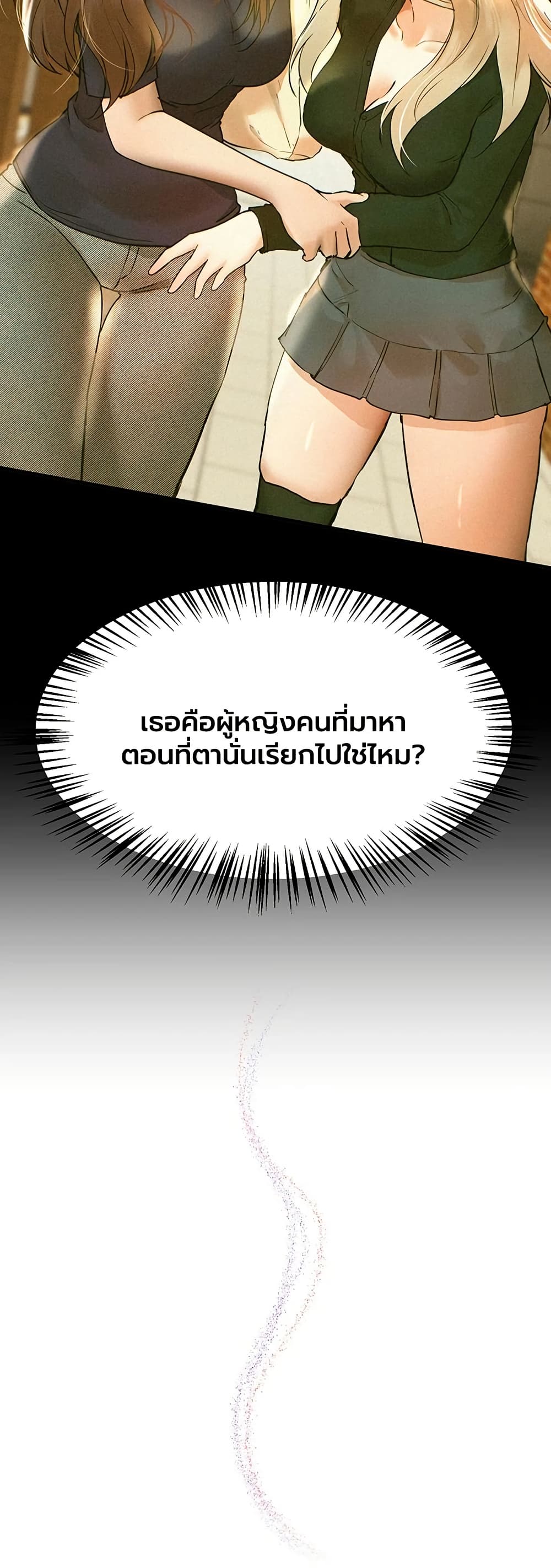 Beautiful Days – Beautiful Days – ตอนที่ 73 หน้า 40