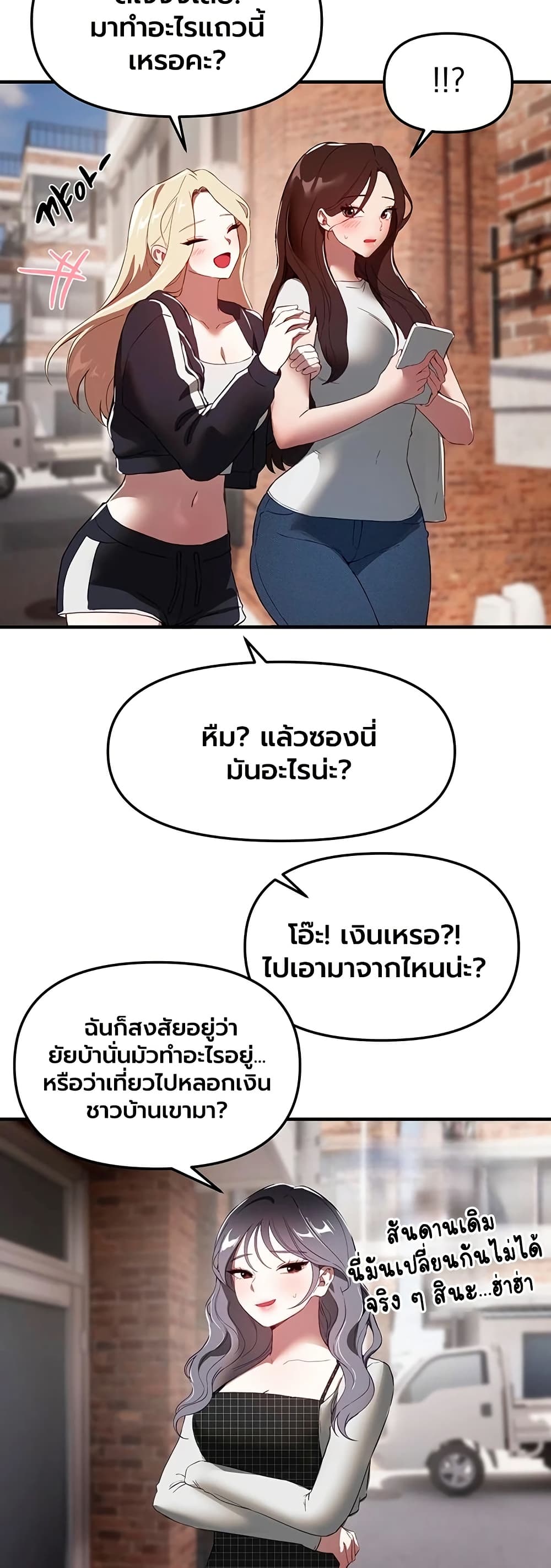 Beautiful Days – Beautiful Days – ตอนที่ 73 หน้า 44