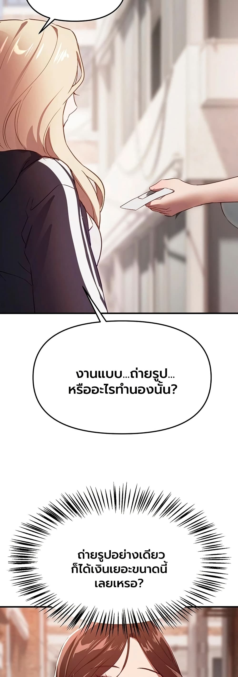 Beautiful Days – Beautiful Days – ตอนที่ 73 หน้า 46