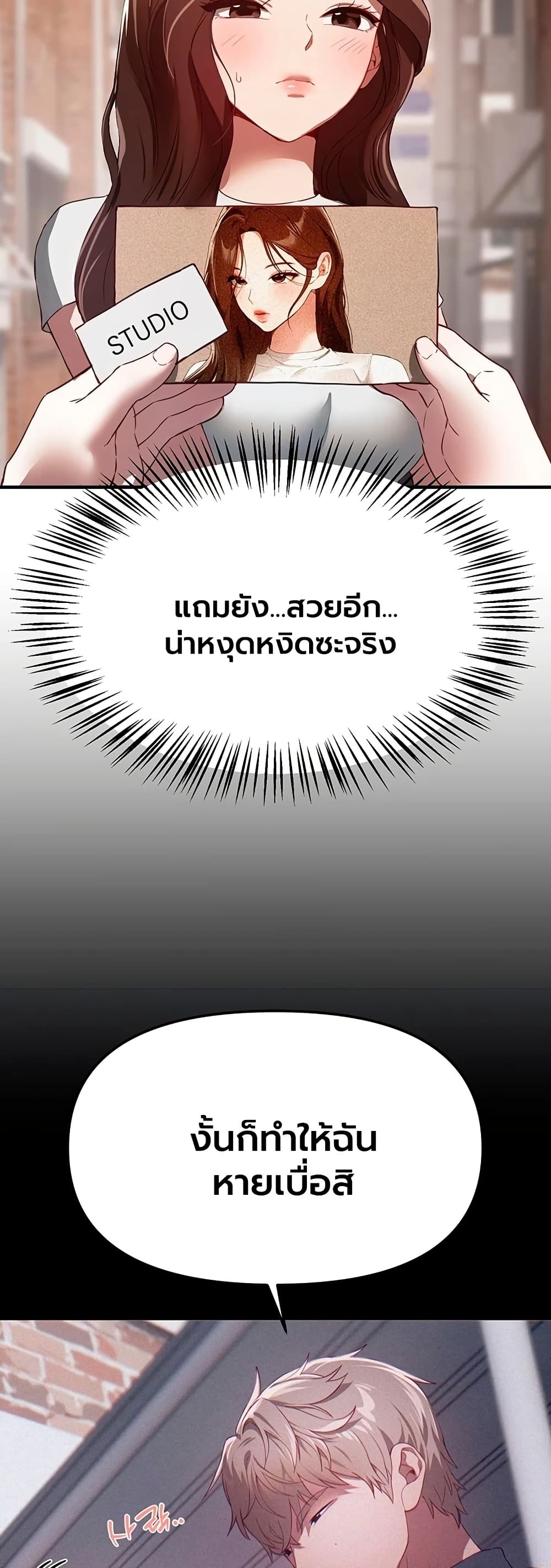 Beautiful Days – Beautiful Days – ตอนที่ 73 หน้า 47
