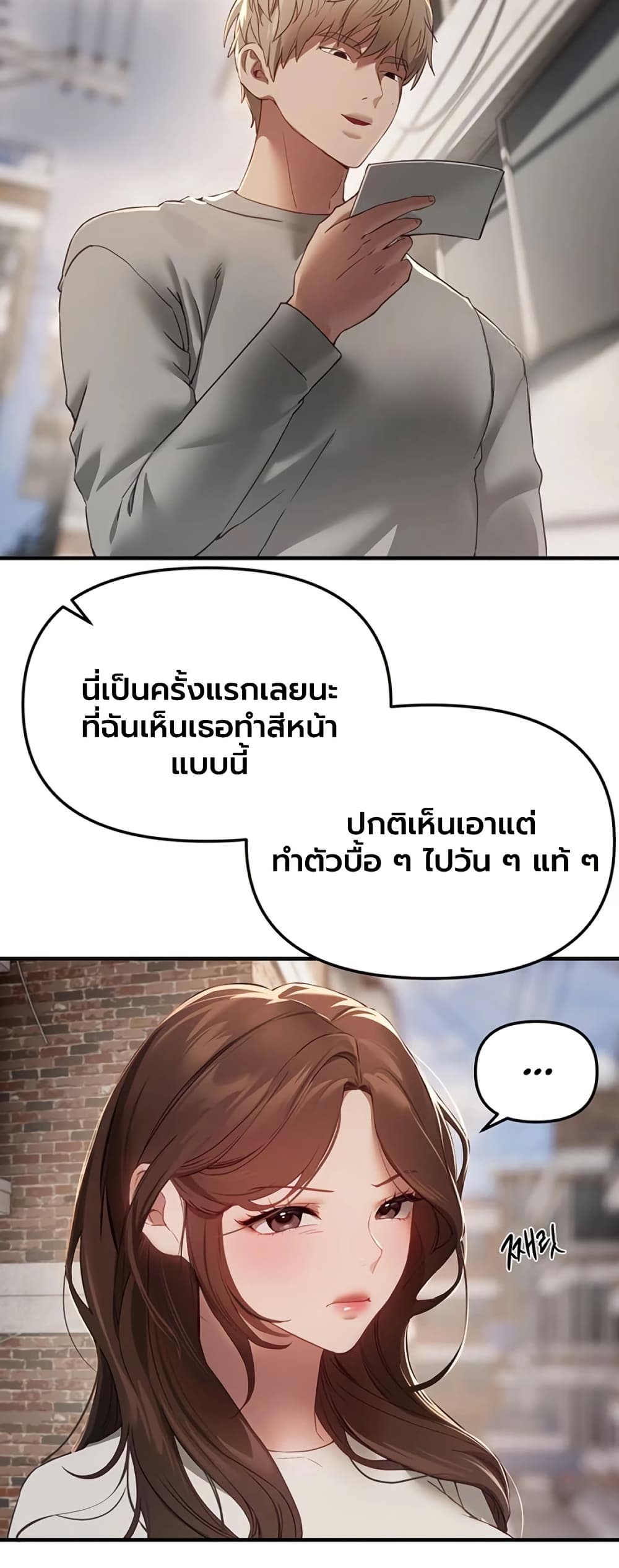 Beautiful Days – Beautiful Days – ตอนที่ 74 หน้า 4