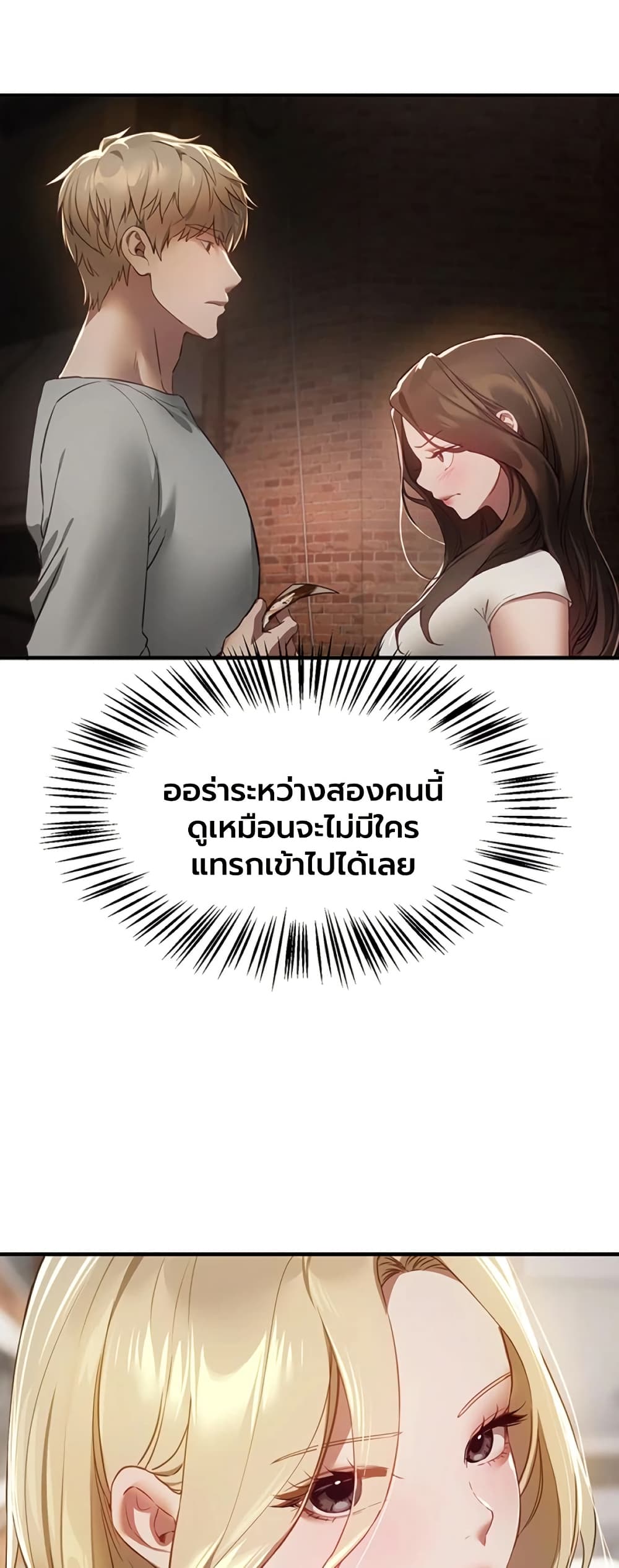 Beautiful Days – Beautiful Days – ตอนที่ 74 หน้า 6