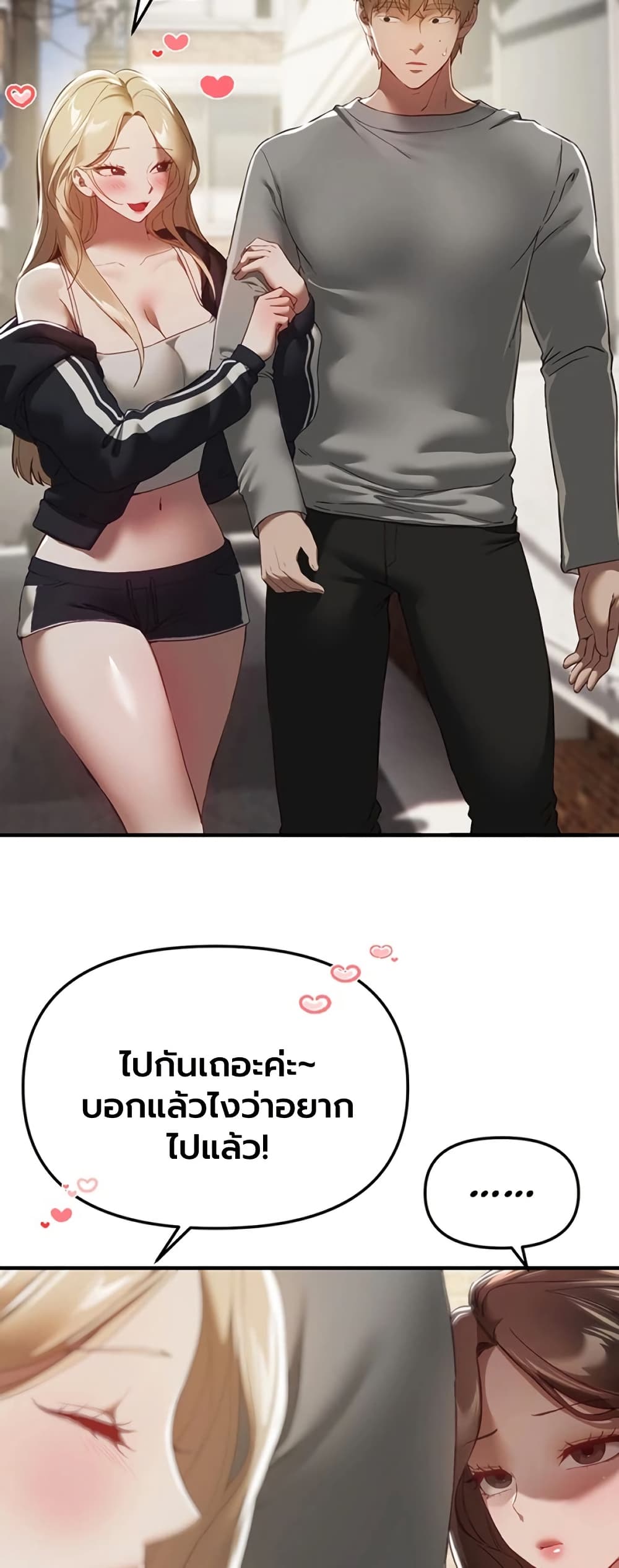 Beautiful Days – Beautiful Days – ตอนที่ 74 หน้า 9