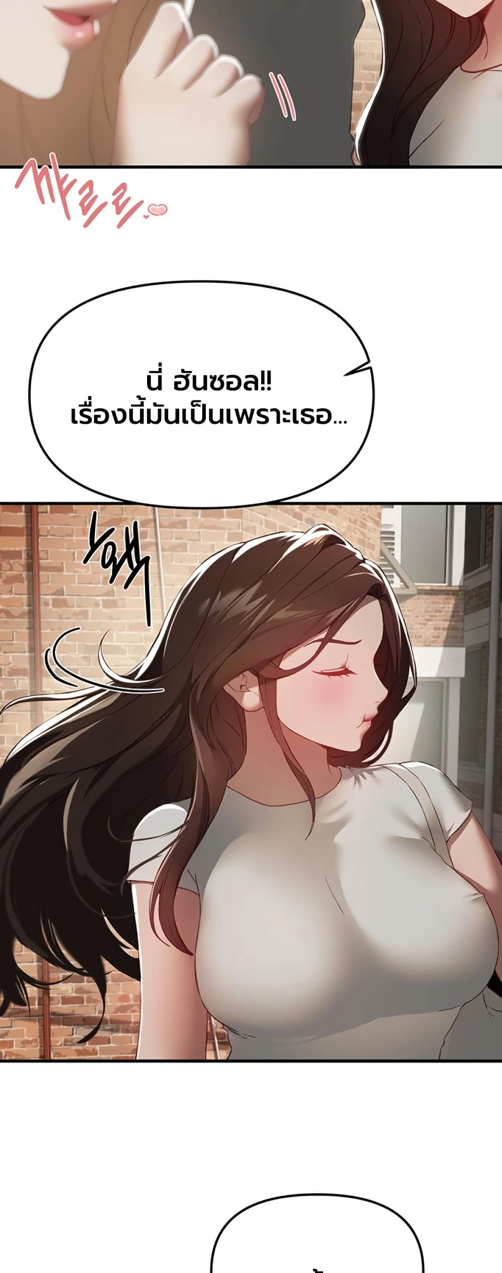 Beautiful Days – Beautiful Days – ตอนที่ 74 หน้า 10