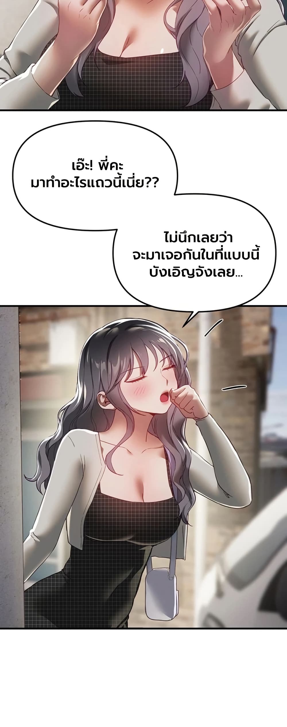 Beautiful Days – Beautiful Days – ตอนที่ 74 หน้า 12
