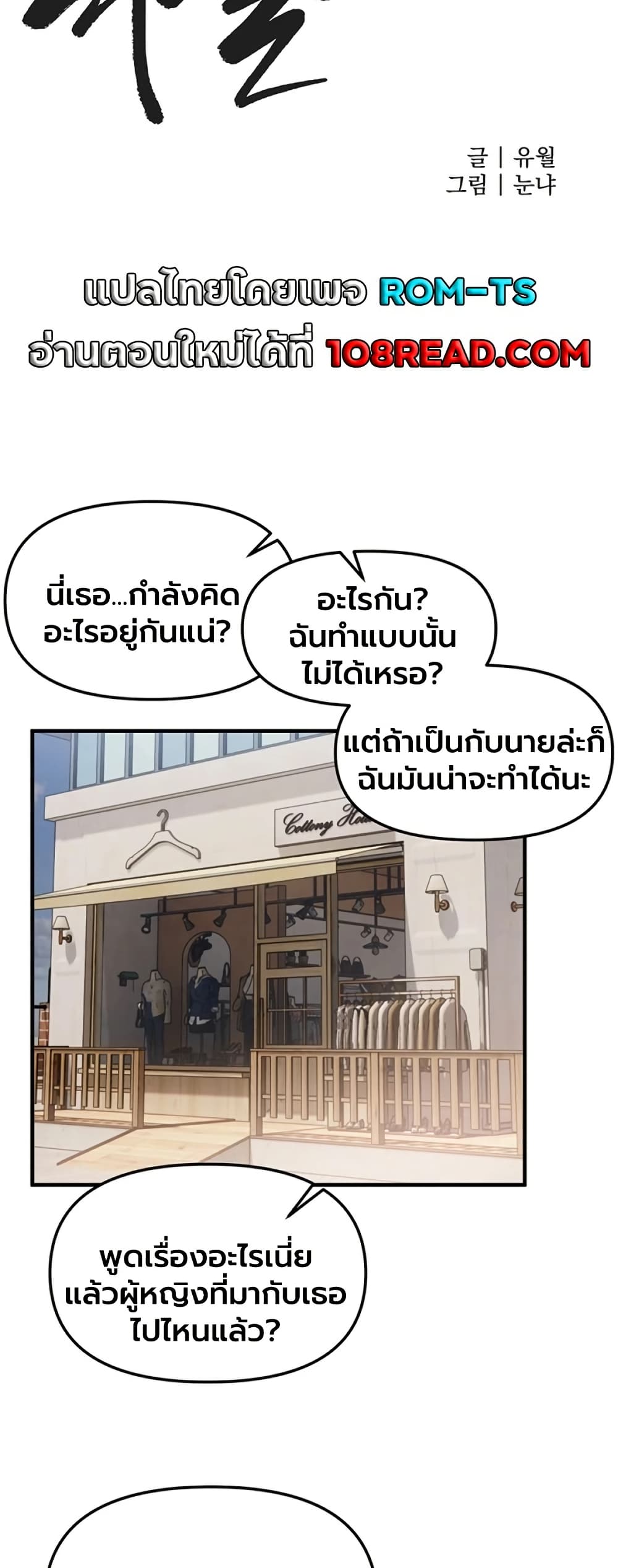 Beautiful Days – Beautiful Days – ตอนที่ 74 หน้า 14