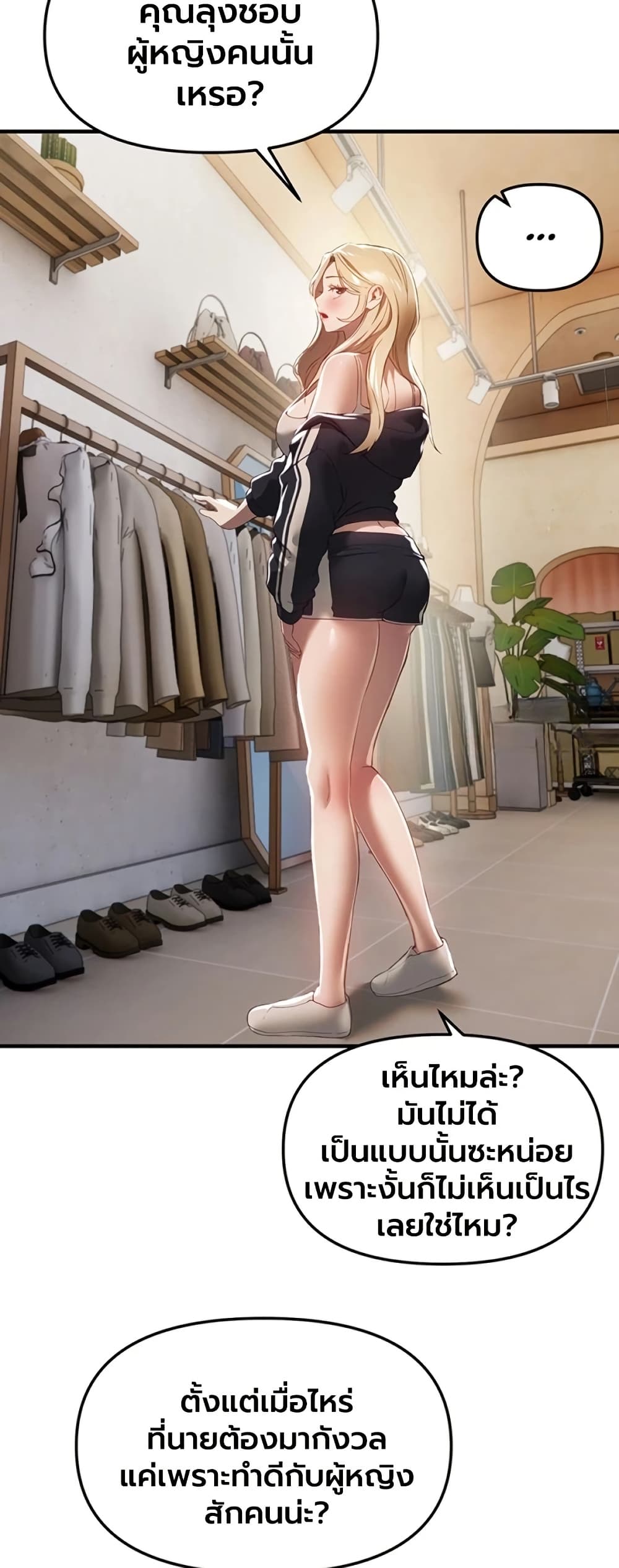 Beautiful Days – Beautiful Days – ตอนที่ 74 หน้า 15
