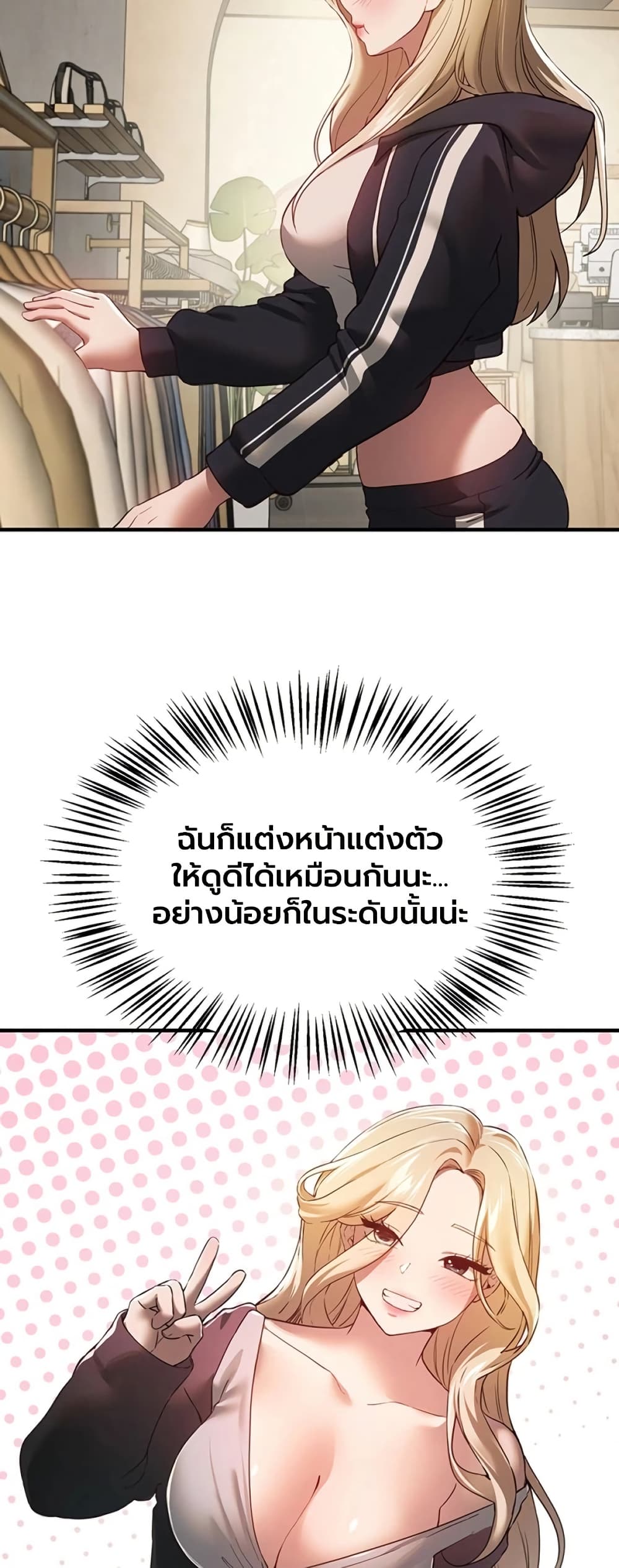 Beautiful Days – Beautiful Days – ตอนที่ 74 หน้า 18