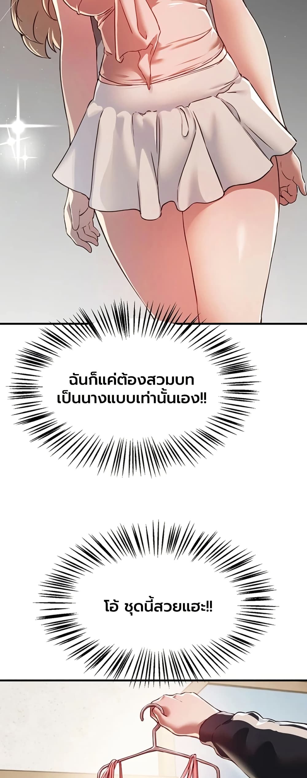 Beautiful Days – Beautiful Days – ตอนที่ 74 หน้า 20