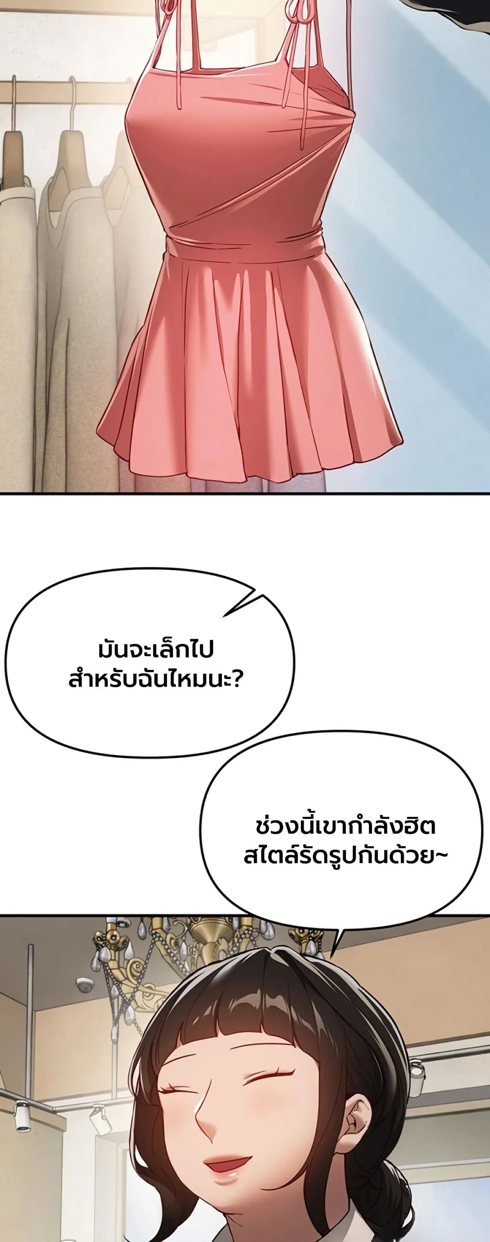 Beautiful Days – Beautiful Days – ตอนที่ 74 หน้า 21