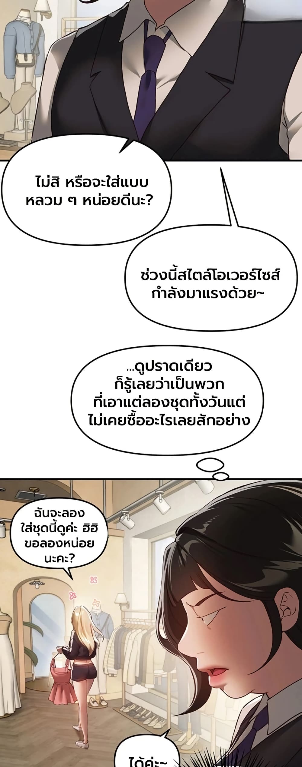 Beautiful Days – Beautiful Days – ตอนที่ 74 หน้า 22