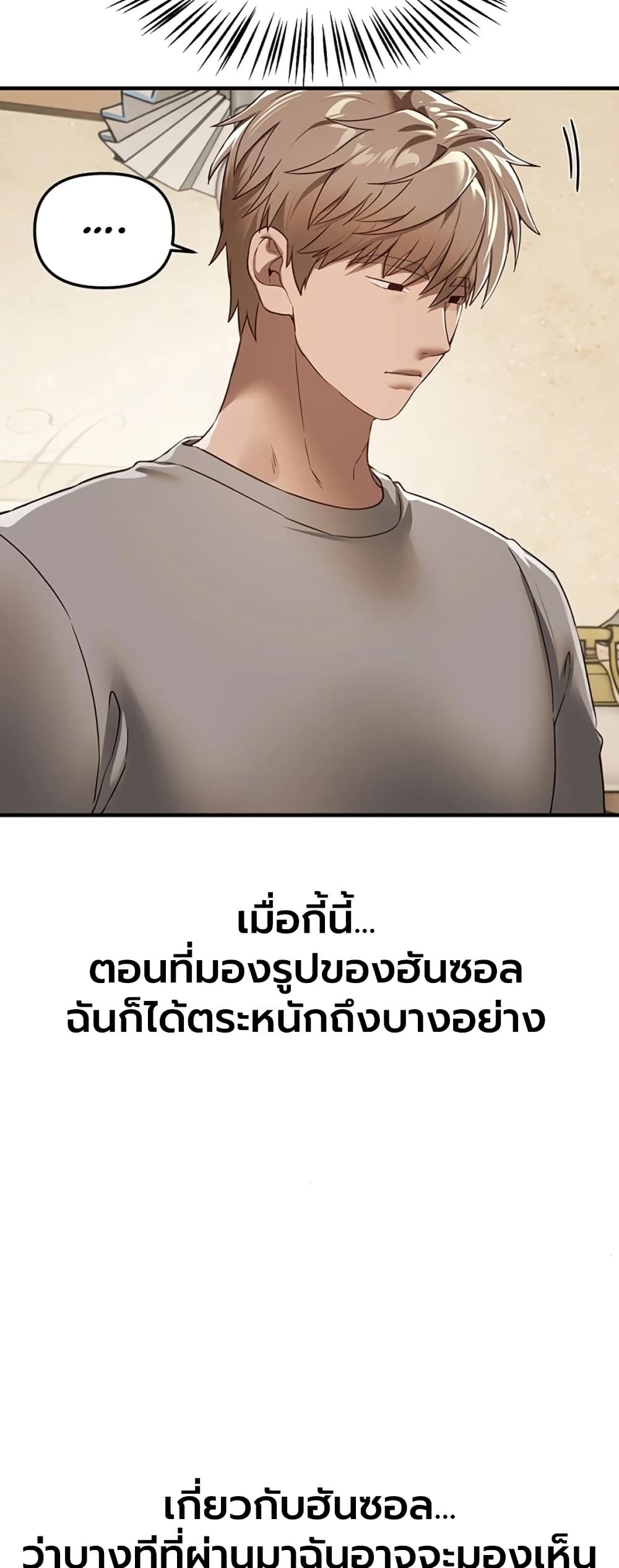 Beautiful Days – Beautiful Days – ตอนที่ 74 หน้า 24
