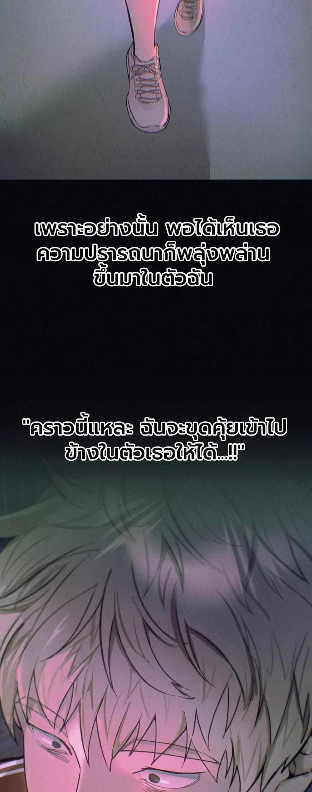 Beautiful Days – Beautiful Days – ตอนที่ 74 หน้า 28