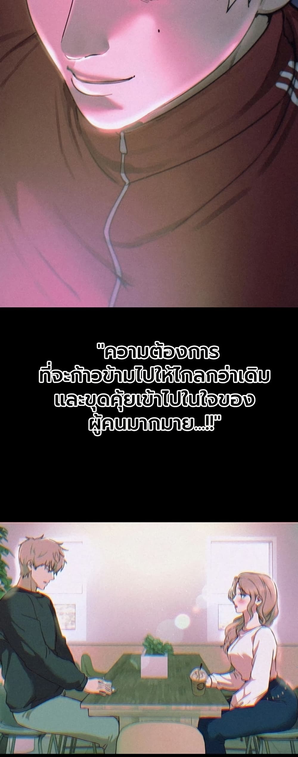 Beautiful Days – Beautiful Days – ตอนที่ 74 หน้า 29