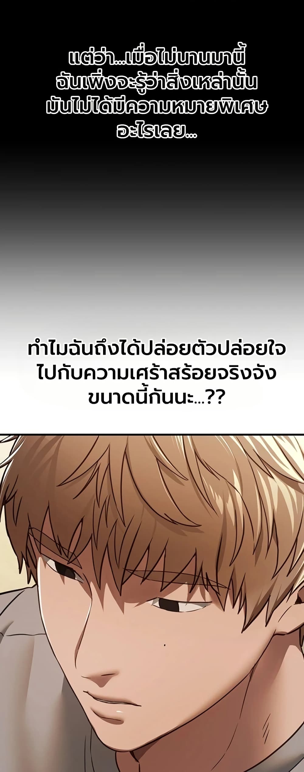 Beautiful Days – Beautiful Days – ตอนที่ 74 หน้า 30