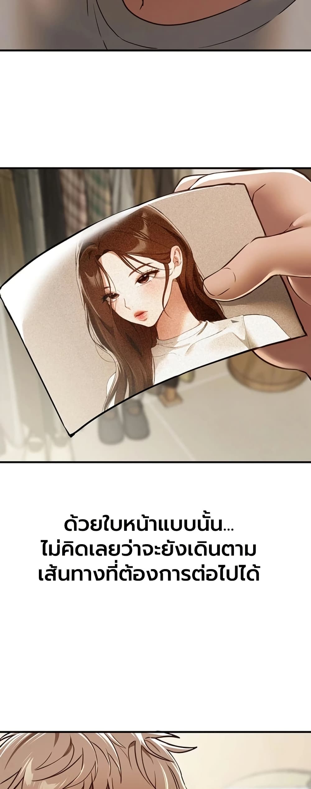 Beautiful Days – Beautiful Days – ตอนที่ 74 หน้า 31