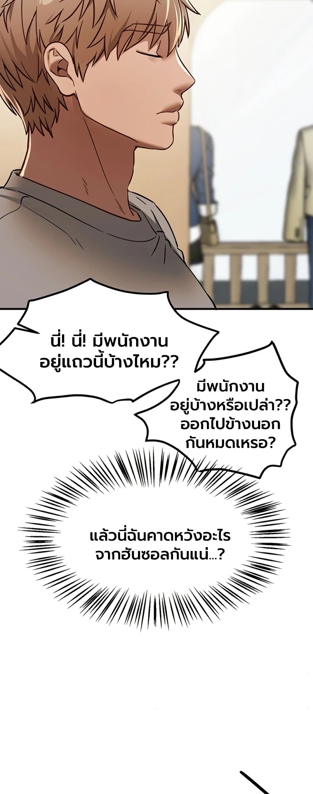 Beautiful Days – Beautiful Days – ตอนที่ 74 หน้า 32