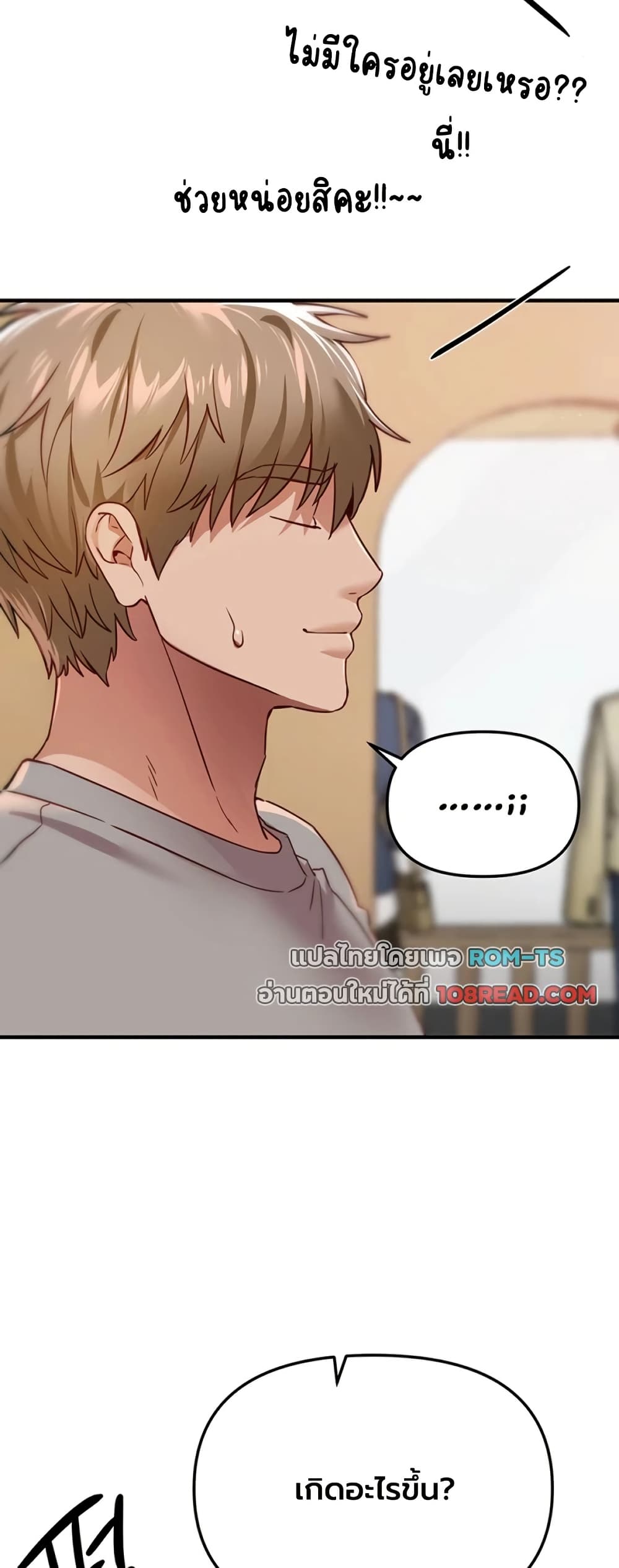 Beautiful Days – Beautiful Days – ตอนที่ 74 หน้า 33