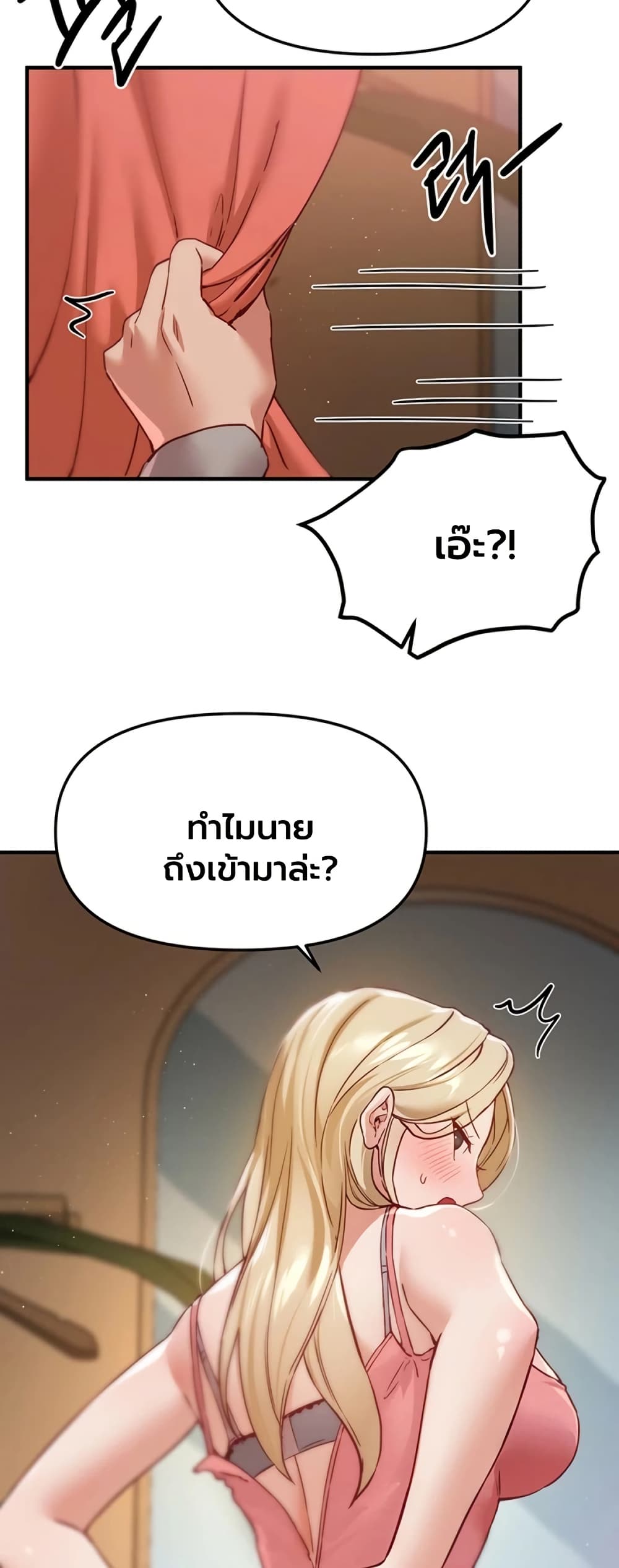 Beautiful Days – Beautiful Days – ตอนที่ 74 หน้า 34