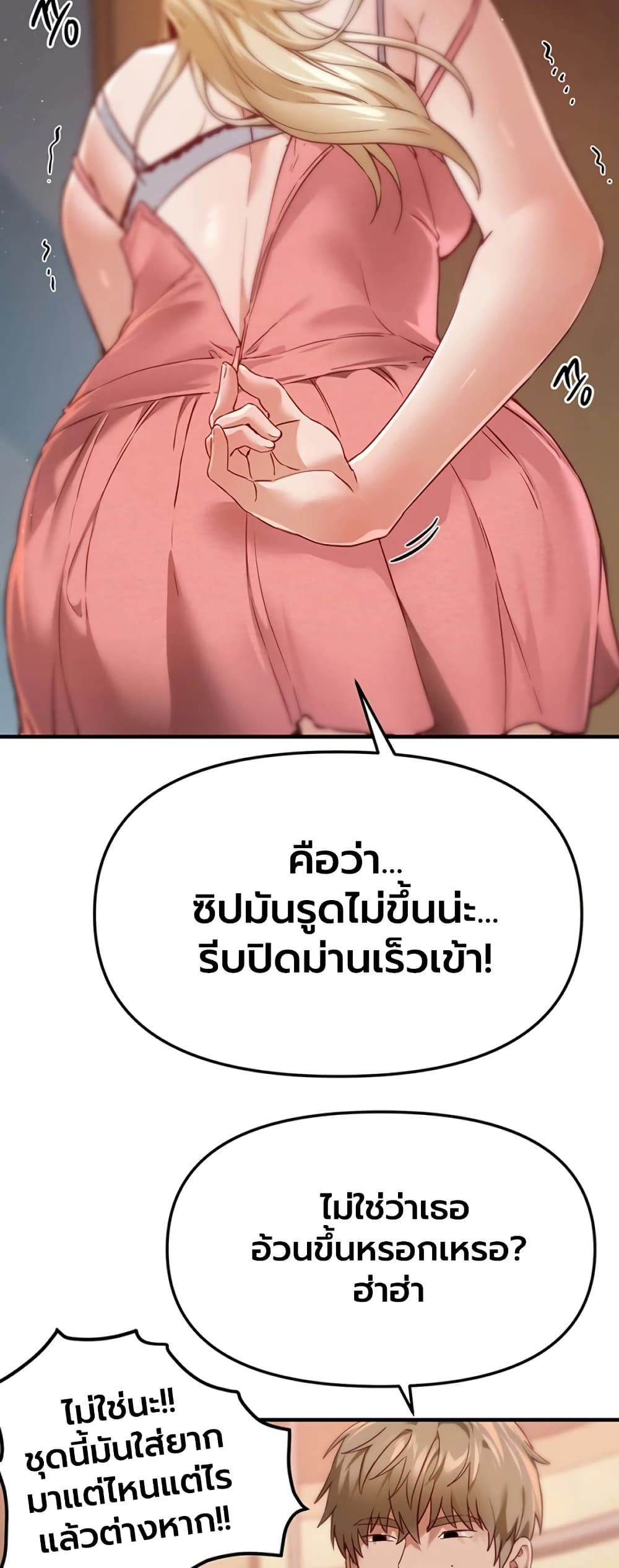 Beautiful Days – Beautiful Days – ตอนที่ 74 หน้า 36