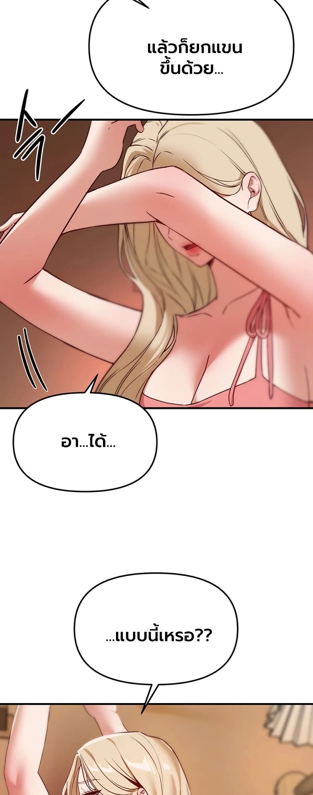 Beautiful Days – Beautiful Days – ตอนที่ 74 หน้า 42