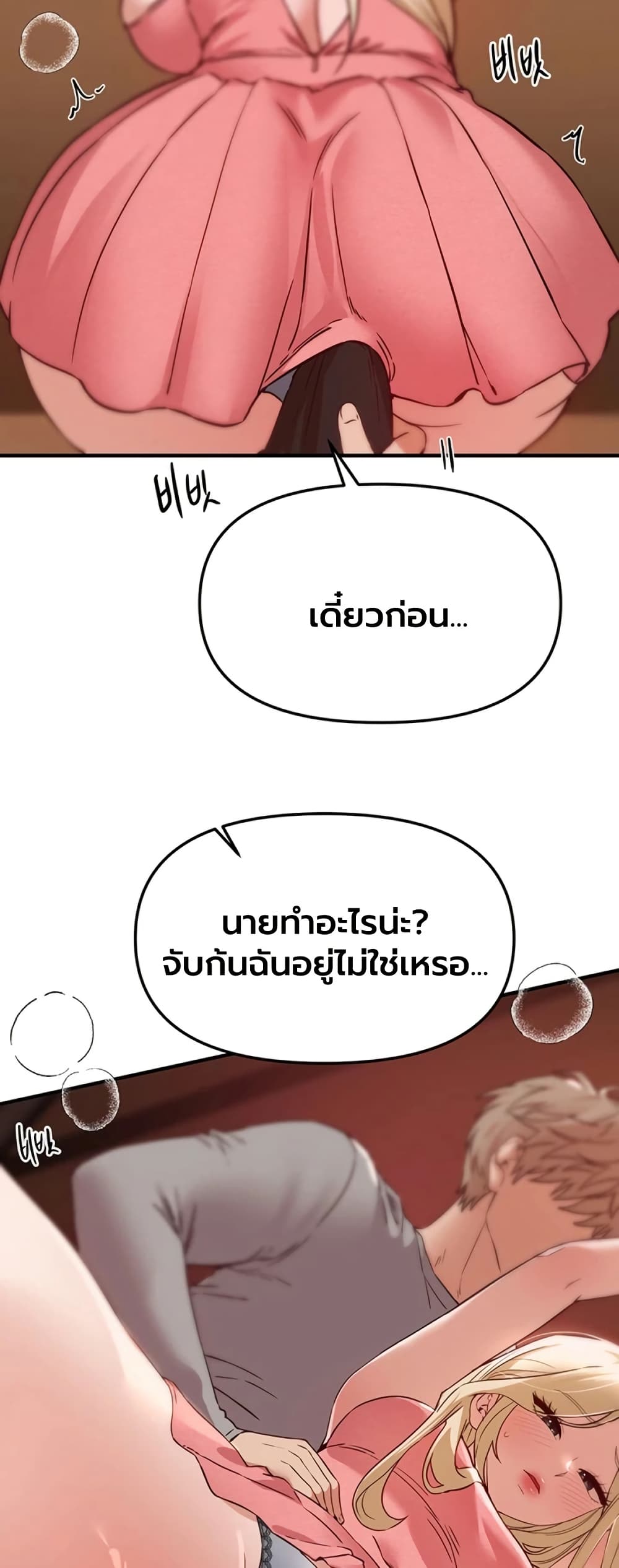 Beautiful Days – Beautiful Days – ตอนที่ 74 หน้า 44