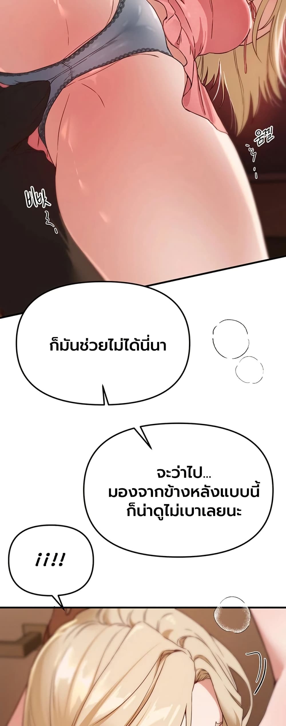 Beautiful Days – Beautiful Days – ตอนที่ 74 หน้า 45