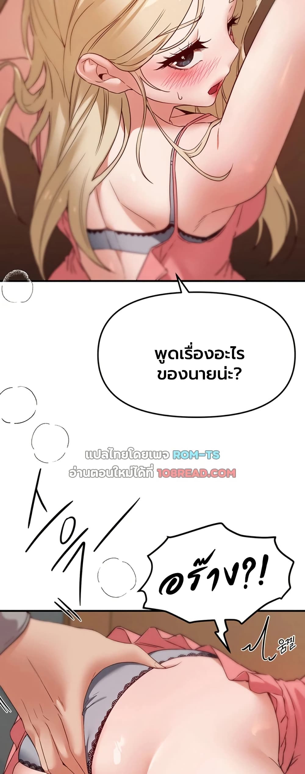 Beautiful Days – Beautiful Days – ตอนที่ 74 หน้า 46