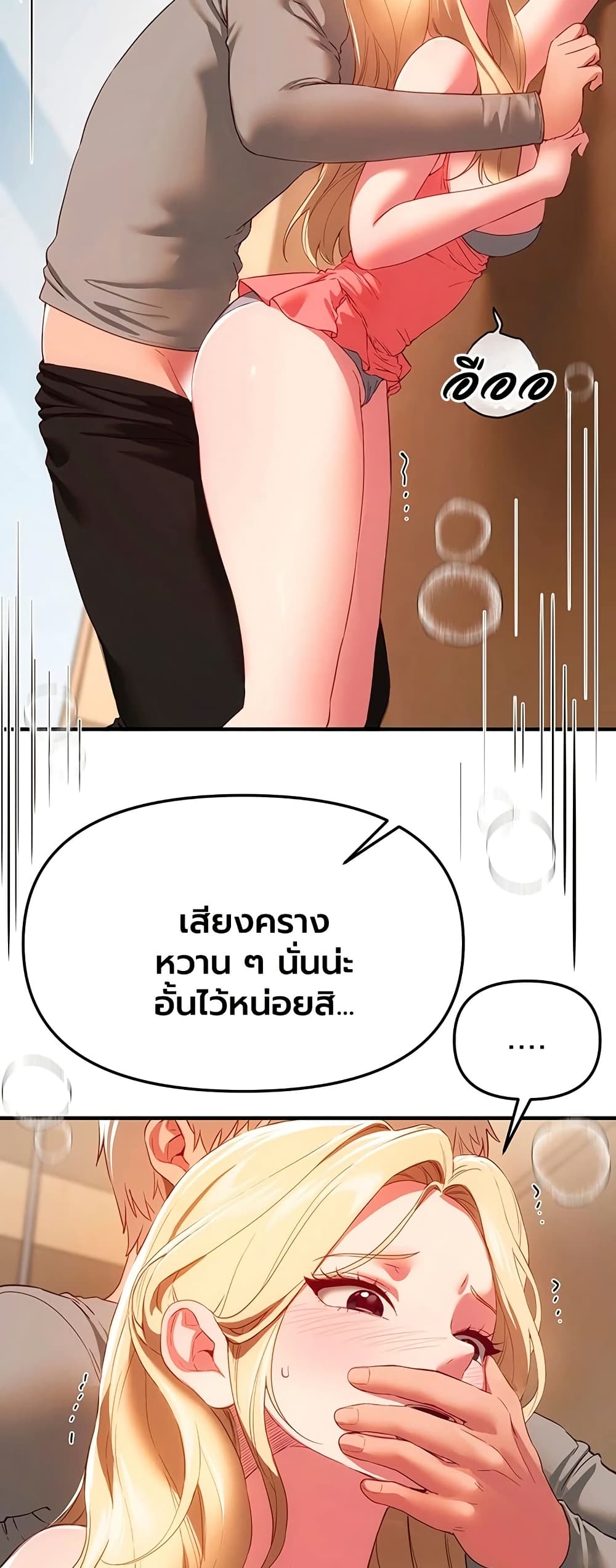 Beautiful Days – Beautiful Days – ตอนที่ 75 หน้า 17