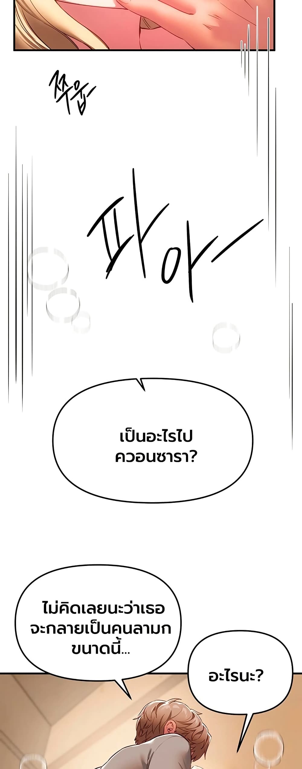 Beautiful Days – Beautiful Days – ตอนที่ 75 หน้า 20