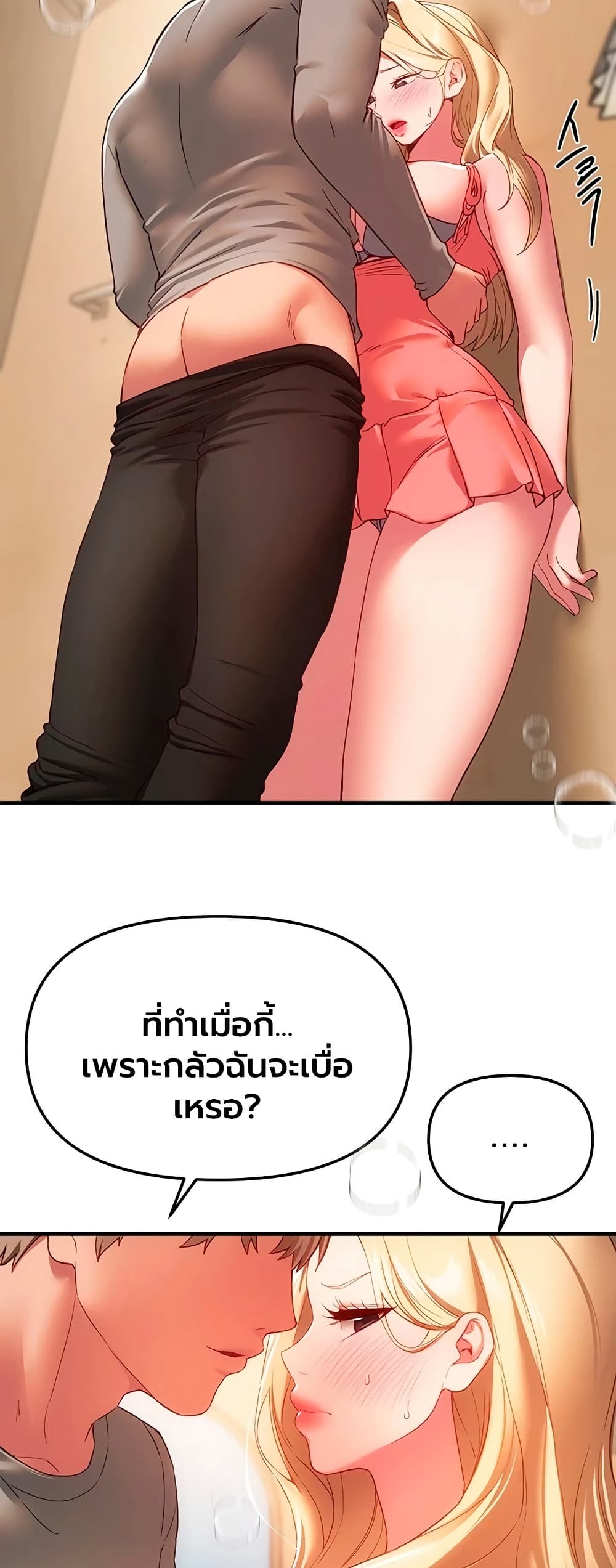 Beautiful Days – Beautiful Days – ตอนที่ 75 หน้า 21