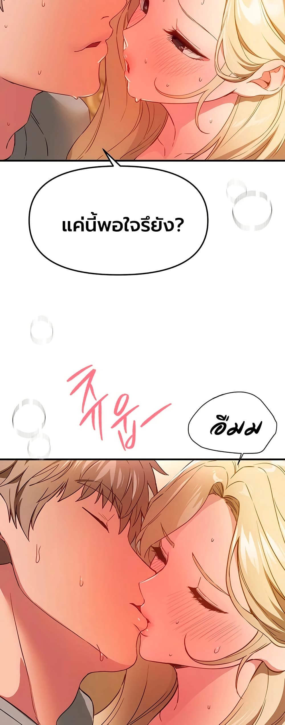 Beautiful Days – Beautiful Days – ตอนที่ 75 หน้า 30