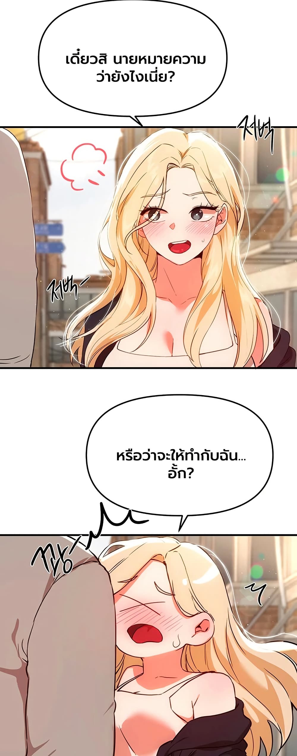 Beautiful Days – Beautiful Days – ตอนที่ 75 หน้า 37