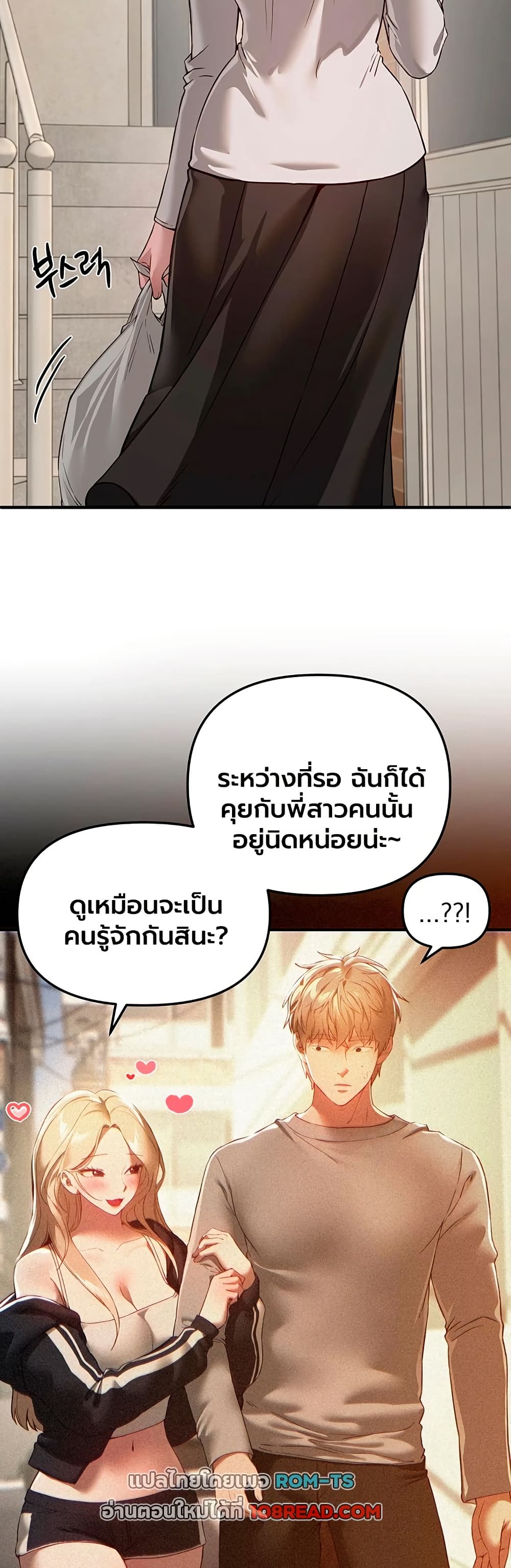 Beautiful Days – Beautiful Days – ตอนที่ 76 หน้า 2