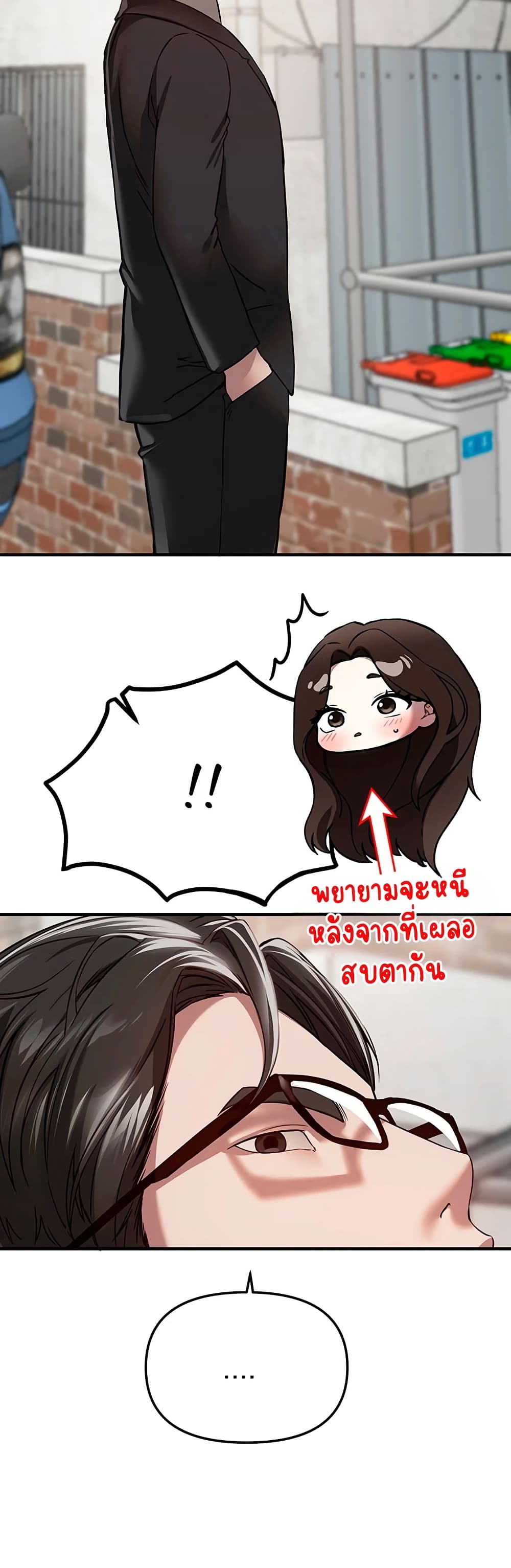 Beautiful Days – Beautiful Days – ตอนที่ 76 หน้า 5