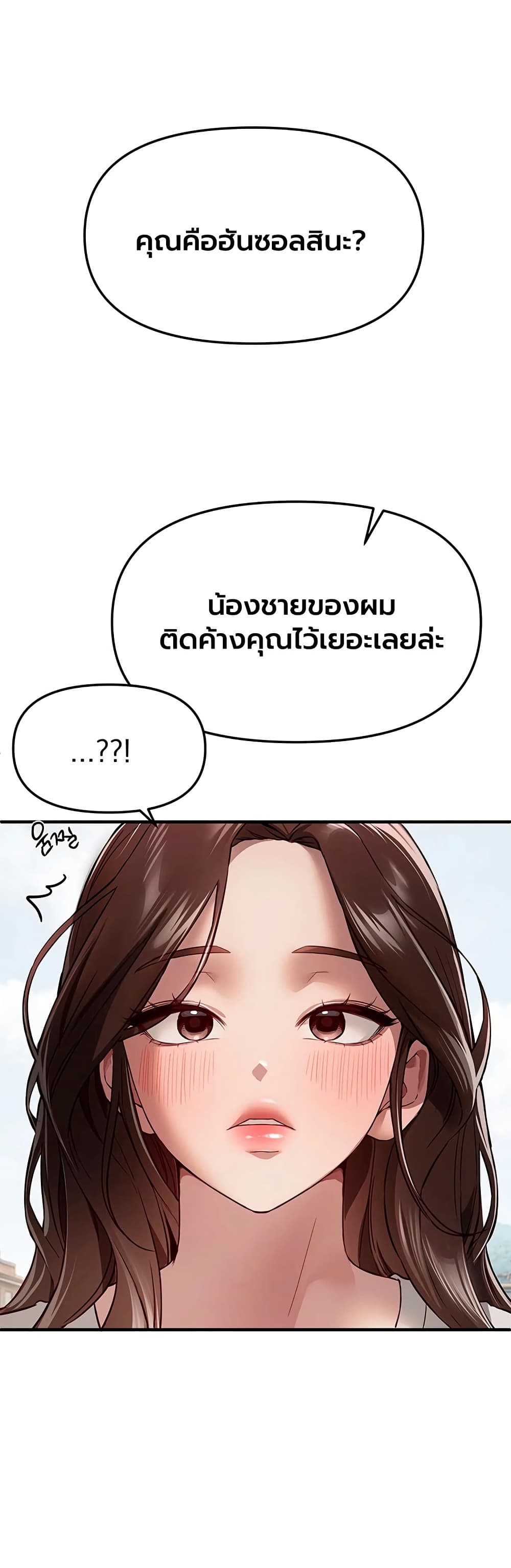 Beautiful Days – Beautiful Days – ตอนที่ 76 หน้า 6